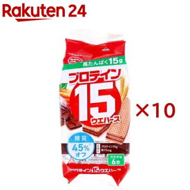 ヘルシークラブ プロテイン15ウエハース カカオ味(6枚入×10セット)【ヘルシークラブ】