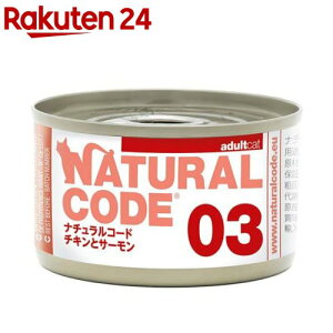 NaturalCode NC03 �`�L���ƃT�[����(85g)�yNatural Code(�i�`�������R�[�h)�z