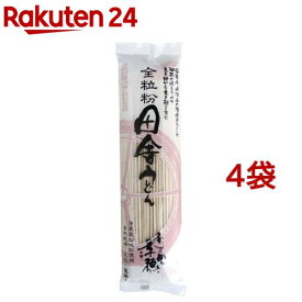 全粒粉 田舎うどん 乾麺(240g*4袋セット)