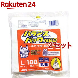 バランスパック ネオ 手さげポリ袋 乳白 Lサイズ 40号(100枚入*2セット)【オルディ】