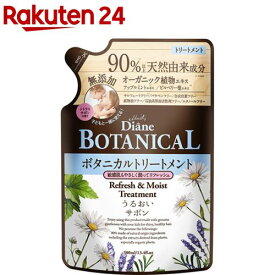 ダイアンボタニカル トリートメント リフレッシュ＆モイスト 詰替 [シトラスサボン](380ml)【ダイアンボタニカル】