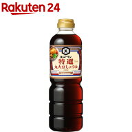 キッコーマン 特選丸大豆しょうゆ(750ml)【キッコーマン】[醤油]