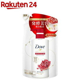 ダヴ ボディソープ 発酵＆ビューティーシリーズ ツルツル＆もっちり 詰め替え用(340g)【ダヴ(Dove) 発酵ボディ】
