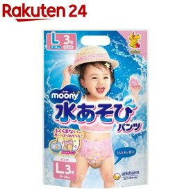 ムーニー 水あそびパンツ ピンク L 9kg〜14kg おむつ パンツ(3枚入)【ムーニー　水あそびパンツ】