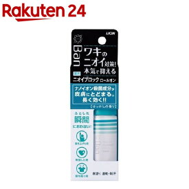 バン(Ban) ニオイブロックロールオン せっけんの香り(40ml)【Ban(バン)】