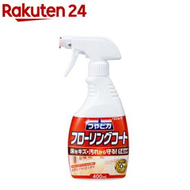 つやピカフローリングコート(400mL)