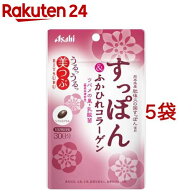 美つぶ すっぽん＆ふかひれコラーゲン 30日分(60粒*5袋セット)
