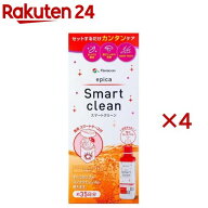 エピカ スマートクリーン(300ml×4セット)【エピカ】