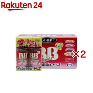 チョコラBB ローヤル2(12本入×2セット(1本50ml))【チョコラBB】