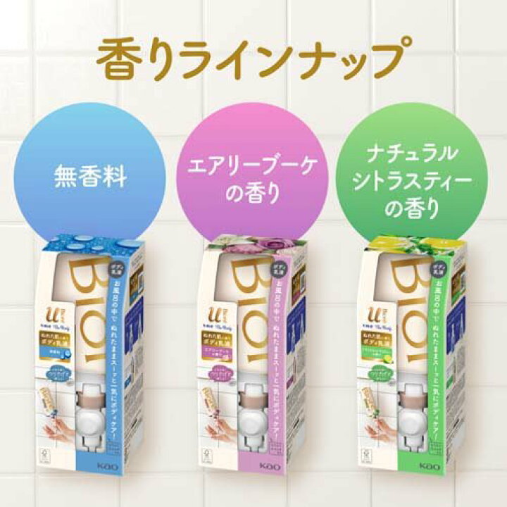 ビオレu ザ ボディ ぬれた肌に使うボディ乳液 ナチュラルシトラスティー(300ml)【ビオレU(ビオレユー)】 楽天24