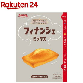 フィナンシェミックス(100g×2袋)【昭和(SHOWA)】