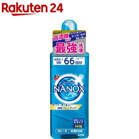 トップ スーパーナノックス 高濃度 洗濯洗剤 液体 本体 大ボトル(660g)【u7e】【スーパーナノックス(NANOX)】
