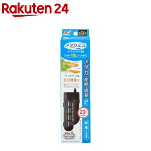 メダカ元気 オートヒーター SH55(1コ入)【メダカ元気】