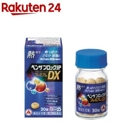 【第(2)類医薬品】ベンザブロックIPプレミアムDX錠(30錠(セルフメディケーション税制対象))