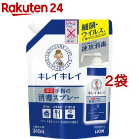 キレイキレイ 薬用手指の消毒スプレー つめかえ用(340ml*2袋セット)【キレイキレイ】