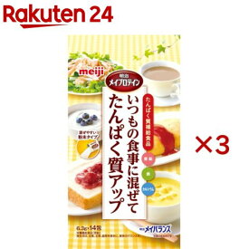 明治 メイプロテイン(14包入×3セット(1包6.3g))【メイバランス】