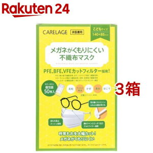 PA[W KlɂsDz}XN ǂ (50*3Zbg)yPA[W(CARELAGE)z