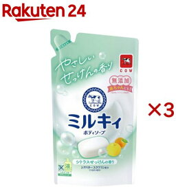 ミルキィボディソープ シトラスせっけんの香り 詰替(360ml×3セット)【ミルキィボディソープ】