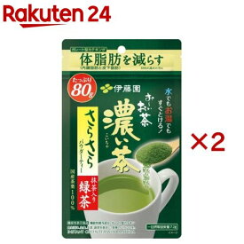 伊藤園 おーいお茶 さらさら濃い茶 粉末 機能性表示食品 チャック付き袋タイプ(80g×2セット)【お〜いお茶】