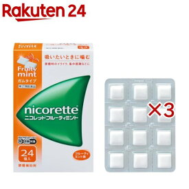【第(2)類医薬品】ニコレット フルーティミント(24個入×3セット(セルフメディケーション税制対象))【ニコレット】