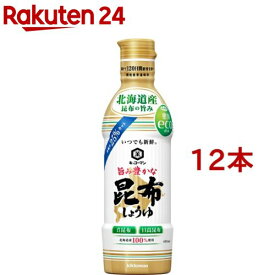 キッコーマン いつでも新鮮 旨み豊かな昆布しょうゆ(450ml*12個セット)【キッコーマン】