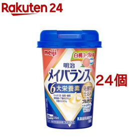 メイバランスミニ カップ 白桃ヨーグルト味(125ml*24コセット)【メイバランス】