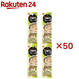 キャネット 3時のスープ しらす添え かつおだしスープ風(4連パック×50セット(1パック25g))【キャネット】[キャットフード]