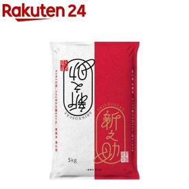 令和5年産 新潟県産新之助(5kg)【田中米穀】[新潟 新之助 米 つや 艶 しっかり ブランド米 大粒]