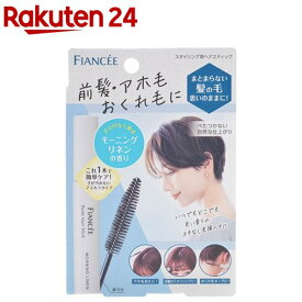 フィアンセ ポイントヘアスティック モーニングリネン(10ml)【フィアンセ】