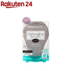 マペペ デタングリングブラシ ポケットサイズ パープルグレー(1個)