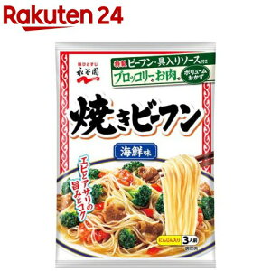 �C�N���Ă��r�[�t��(161g)