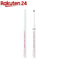セザンヌ 影色リップメイカー 02 クールピンク(0.25g)【セザンヌ(CEZANNE)】