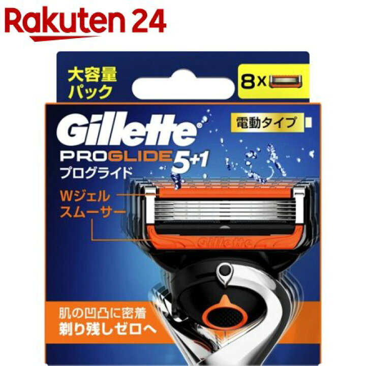楽天市場】ジレット プログライド 電動タイプ 替刃(8個入)【ジレット  