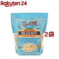 【訳あり】ボブズレッドミル オーガニック極厚ロールドオーツ(907g*2袋セット)