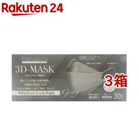 Hanassia ハナッシア ダイヤモンド形状 3D-MASK フリーサイズ グレー(30枚入*3箱セット)