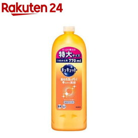 楽天市場 キュキュット 詰め替えの通販