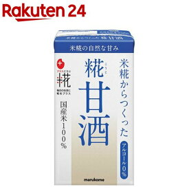 マルコメ プラス糀 米糀からつくった甘酒 LL ケース(125ml*18本入)【f8z】【プラス糀】[水分補給 熱中症対策 栄養補給]