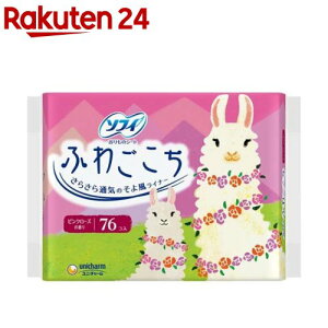 ソフィ ふわごこち ピンクローズ 14cm(76個入)【ソフィ ライナー】