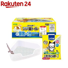 【猫 トイレ 本体】ニオイをとる砂 コンパクトコーナー猫トイレ頭数+1台応援セット(1セット)【ニオイをとる砂】