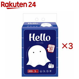 ハロー ペーパータオル(5個入×3セット(1個200枚))【ハロー】