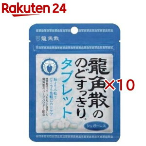 ���p�U �̂ǂ�������^�u���b�g(10.4g×10�Z�b�g)