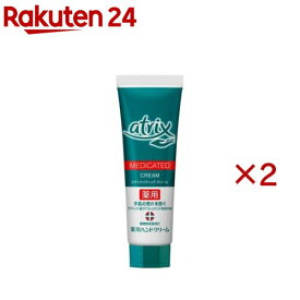 アトリックス メディケイティッド チューブ(50g×2セット)【アトリックス】