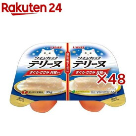 いなば ツインカップ テリーヌ まぐろ・ささみ 貝柱添え(2個入×48セット(1個35g))