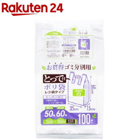 取っ手付 ゴミ分別用ポリ袋 白 TR50(100枚入)