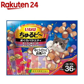 いなば ちゅるビ〜 まぐろ バラエティ(10g*36袋入)【ちゅ〜る】