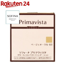 プリマヴィスタ クリーミィコンパクトファンデーション ベージュオークル 03(10g)【プリマヴィスタ(Primavista)】