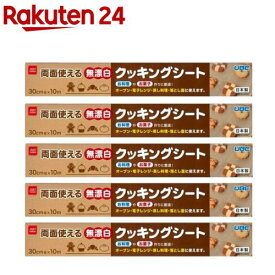 無漂白クッキングシート 30cm×10m(5個)