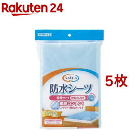 ウィズエール 防水シーツ 四隅ゴム付き ブルー(5枚セット)