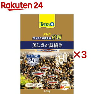 eg NNꍻ kS[h~bNX(2.5kg×3Zbg)yTetra(eg)z