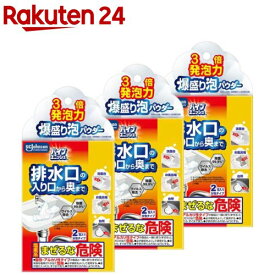 パイプユニッシュ 爆盛り泡パウダー(2包入×3セット(1包50g))【パイプユニッシュ】